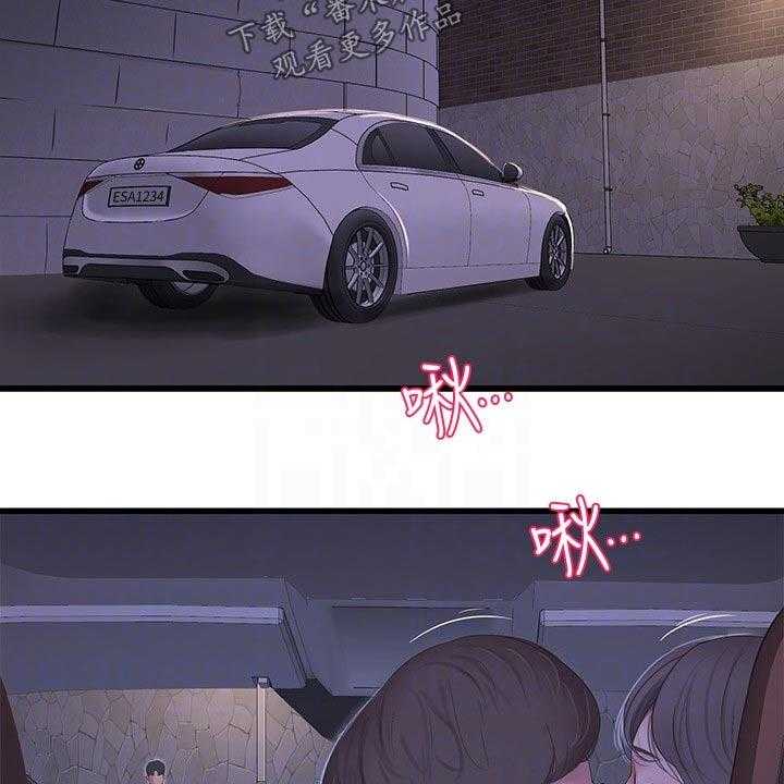 《特别照顾》第102话 102_大打出手 第28页