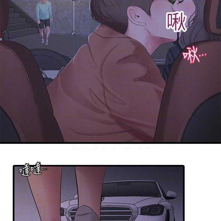 《特别照顾》第102话 102_大打出手 第29页