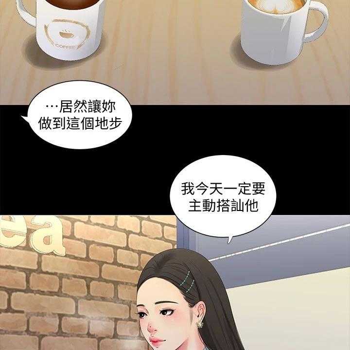 《特别照顾》第102话 102_大打出手 第2页