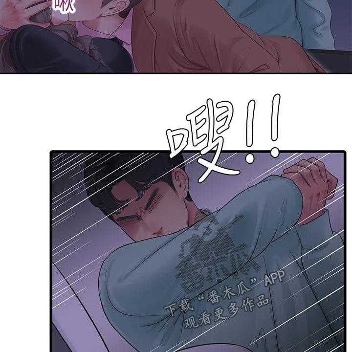 《特别照顾》第102话 102_大打出手 第33页