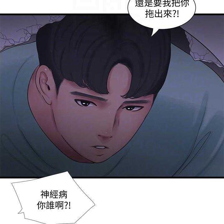 《特别照顾》第102话 102_大打出手 第37页