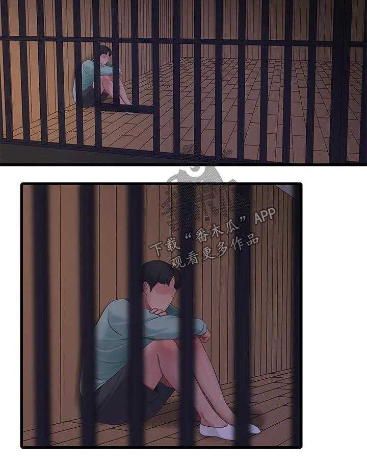 《特别照顾》第102话 102_大打出手 第42页