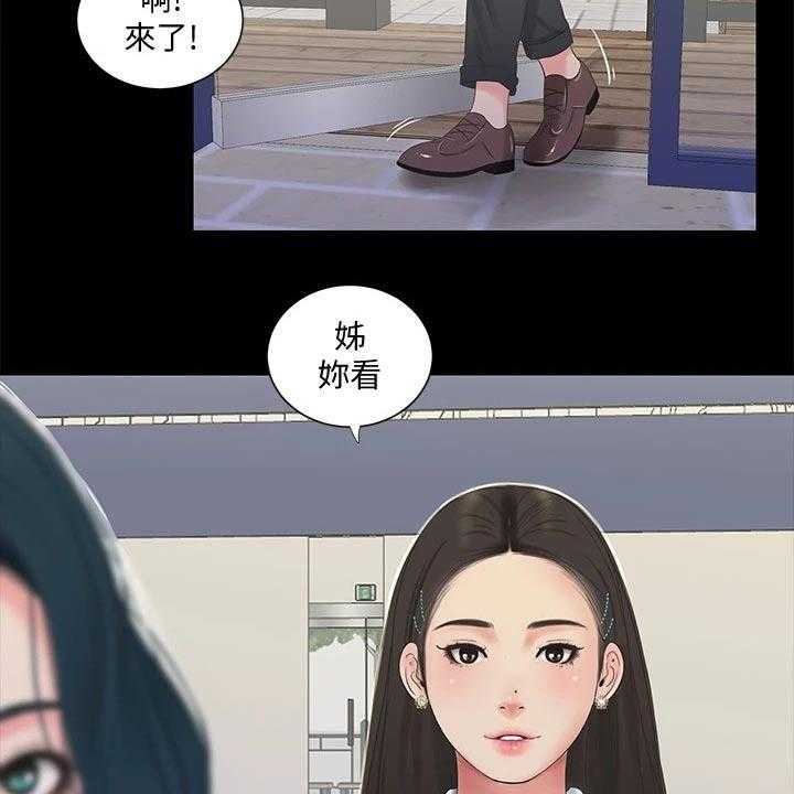 《特别照顾》第102话 102_大打出手 第4页