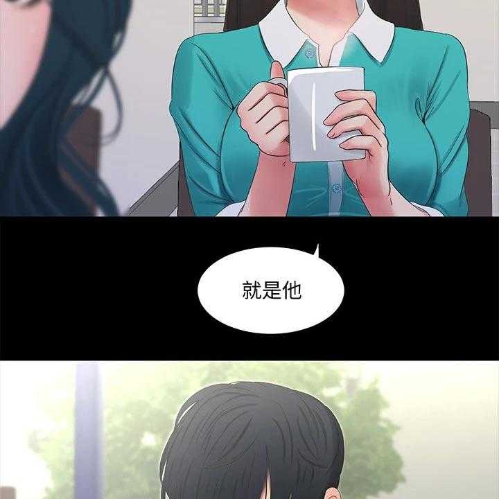 《特别照顾》第102话 102_大打出手 第5页