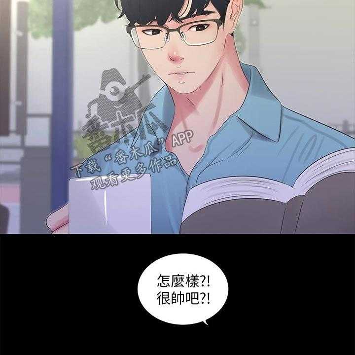 《特别照顾》第102话 102_大打出手 第6页