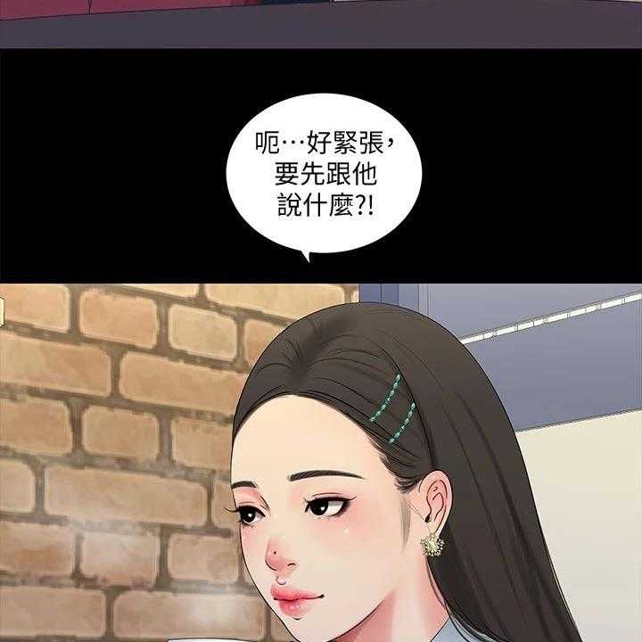 《特别照顾》第102话 102_大打出手 第8页
