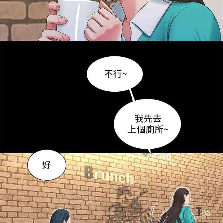 《特别照顾》第102话 102_大打出手 第9页