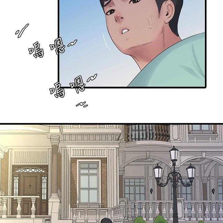 《特别照顾》第104话 104_着火 第11页