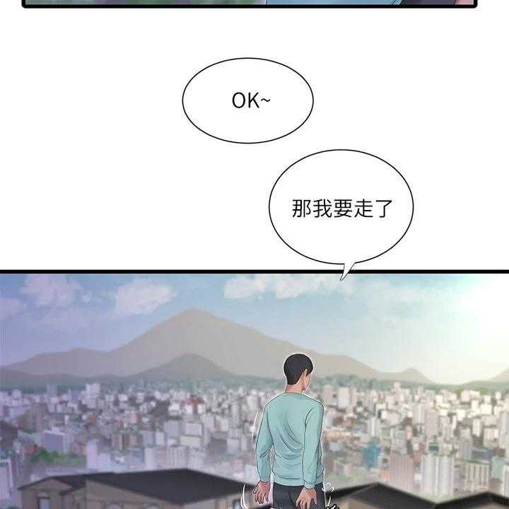 《特别照顾》第104话 104_着火 第18页