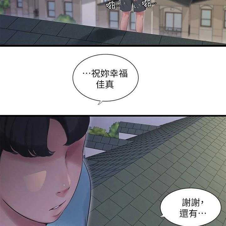《特别照顾》第104话 104_着火 第19页