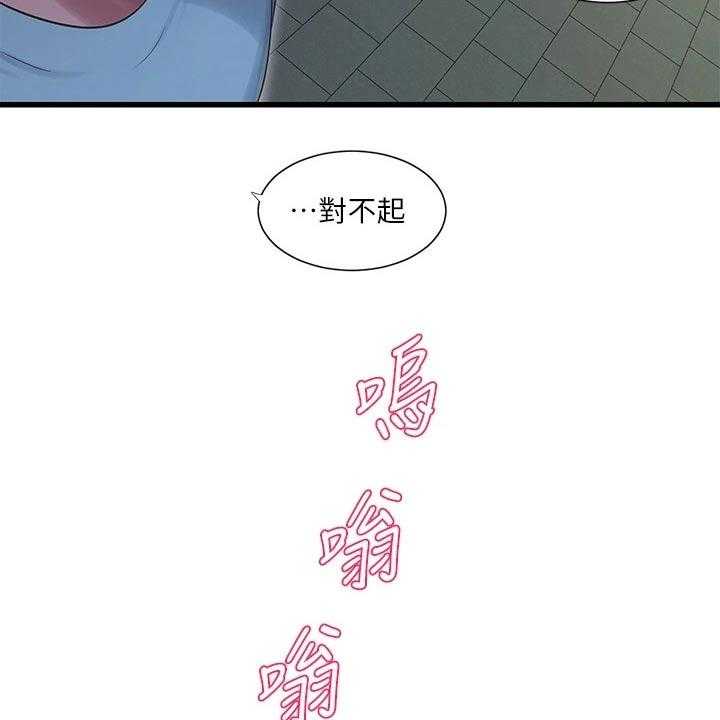 《特别照顾》第104话 104_着火 第20页