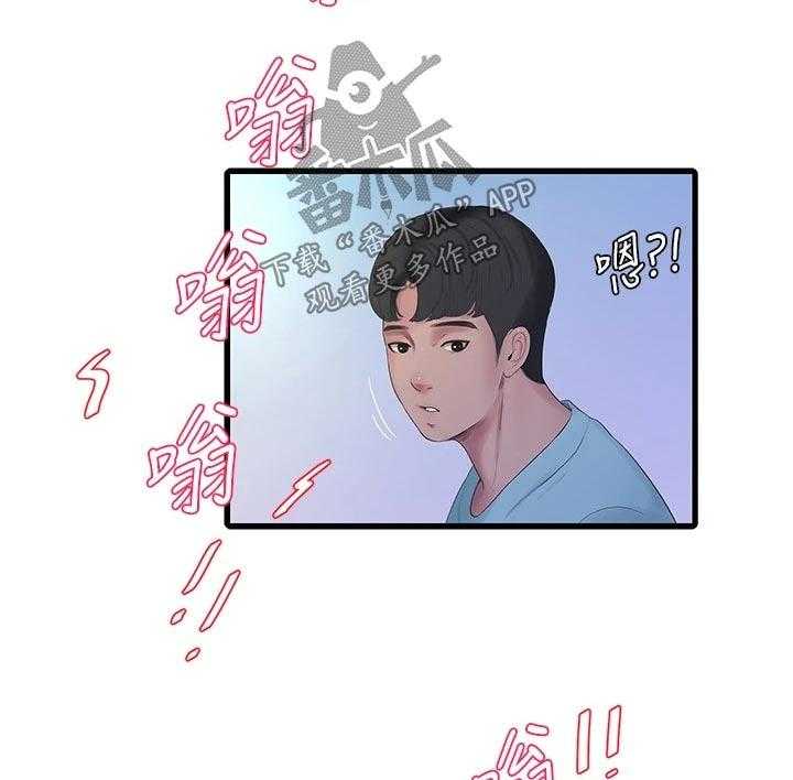 《特别照顾》第104话 104_着火 第21页