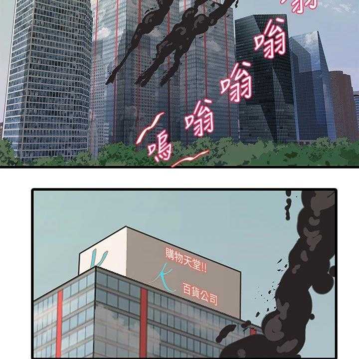 《特别照顾》第104话 104_着火 第23页