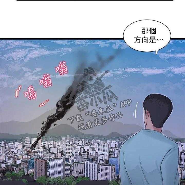 《特别照顾》第104话 104_着火 第24页