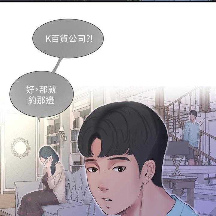 《特别照顾》第104话 104_着火 第25页