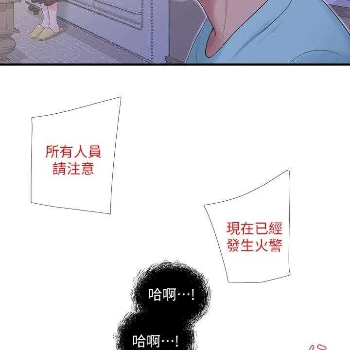 《特别照顾》第104话 104_着火 第26页
