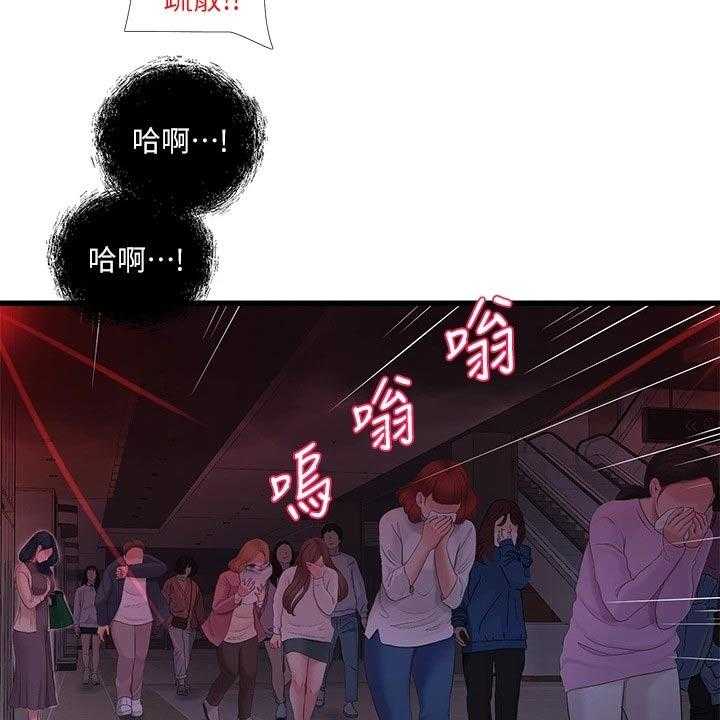 《特别照顾》第104话 104_着火 第28页