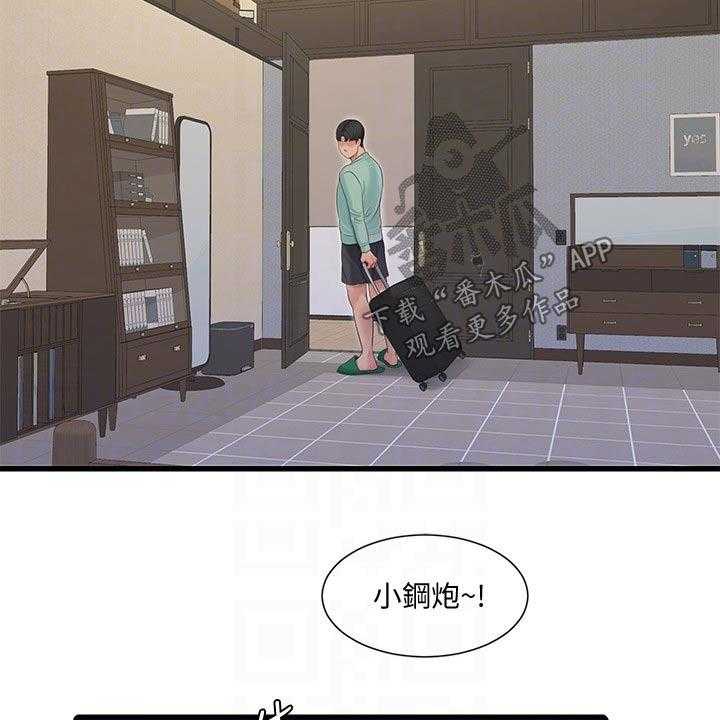 《特别照顾》第104话 104_着火 第2页