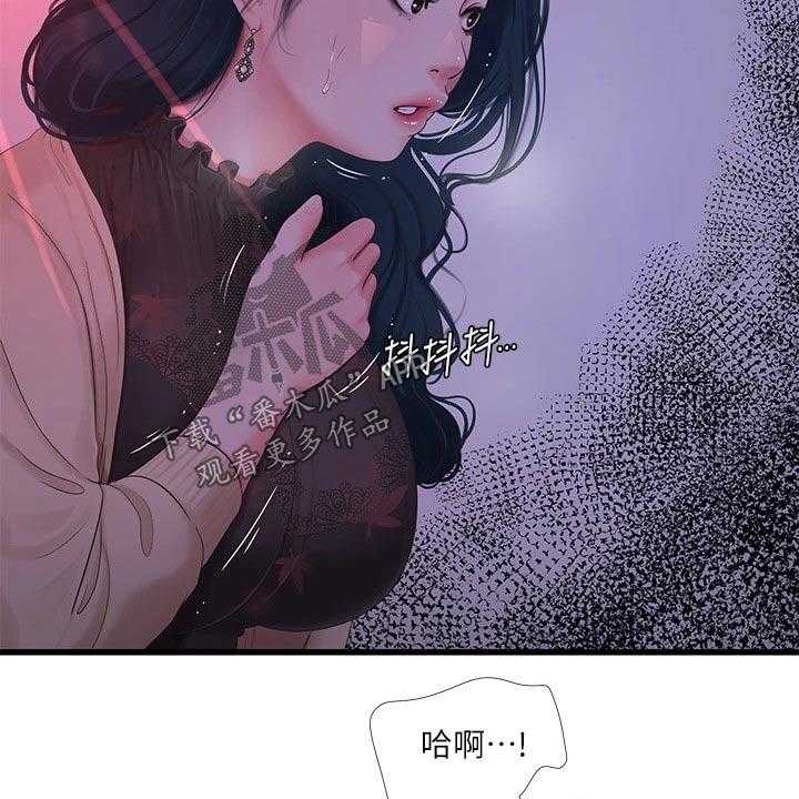 《特别照顾》第104话 104_着火 第30页