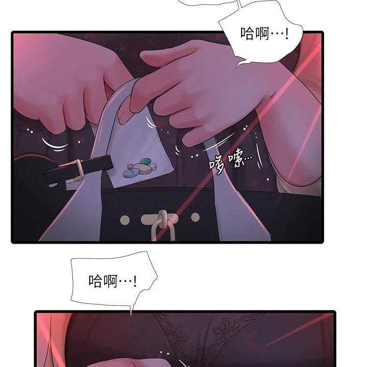 《特别照顾》第104话 104_着火 第31页