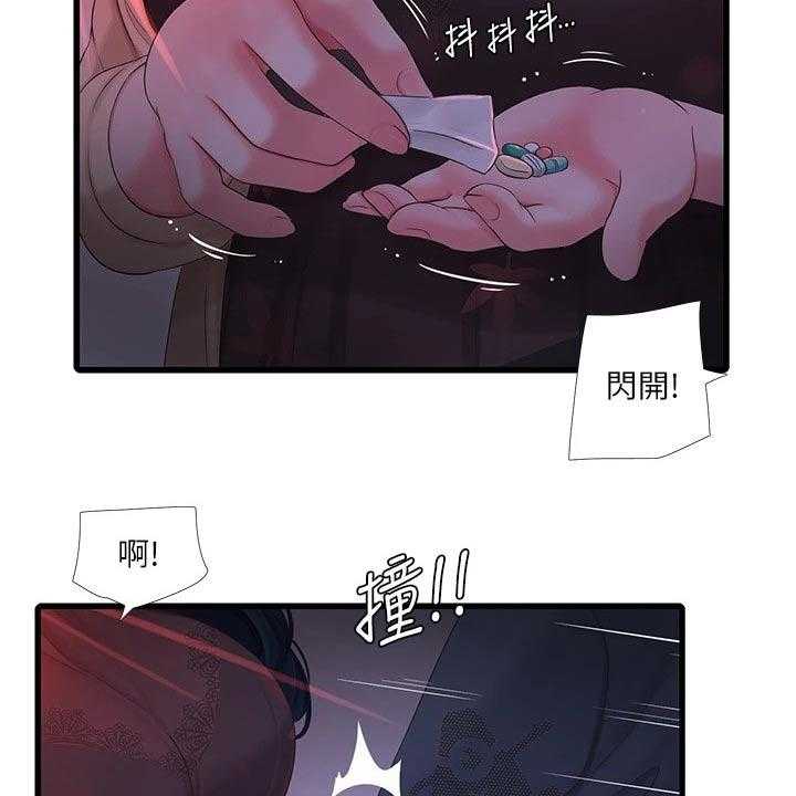 《特别照顾》第104话 104_着火 第32页