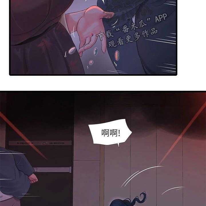 《特别照顾》第104话 104_着火 第33页