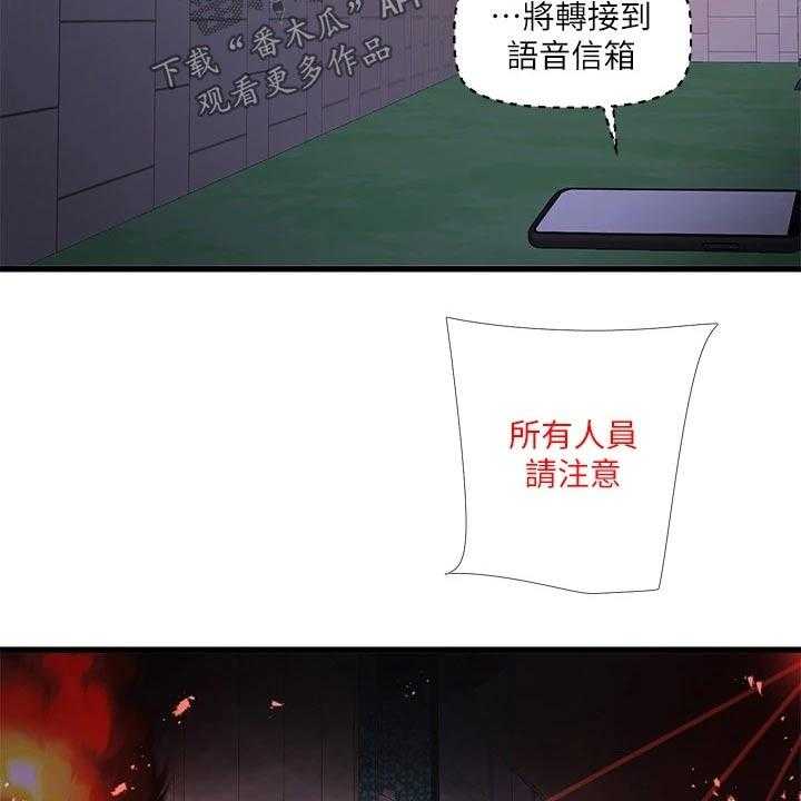 《特别照顾》第104话 104_着火 第39页