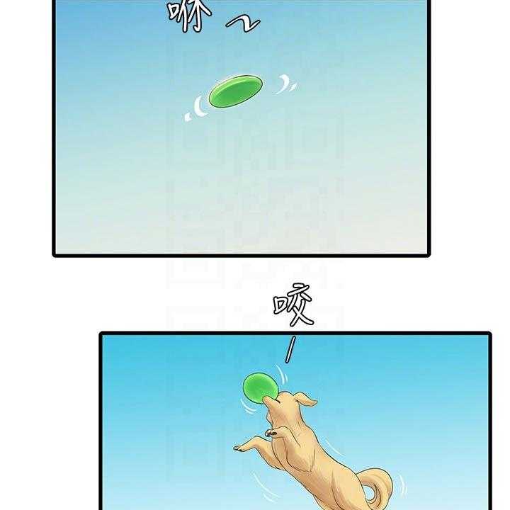 《特别照顾》第104话 104_着火 第3页