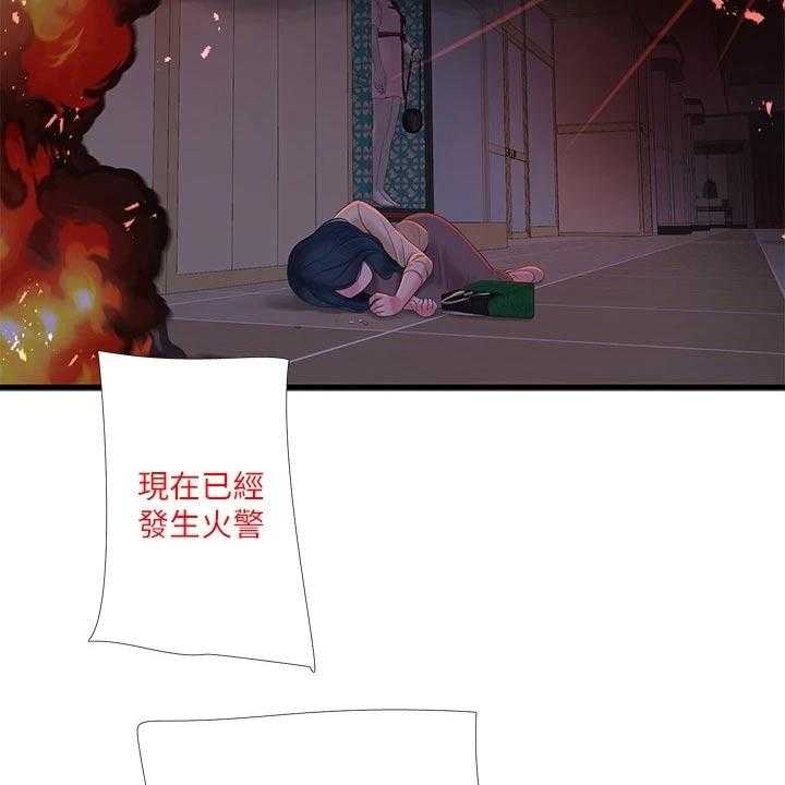 《特别照顾》第104话 104_着火 第40页