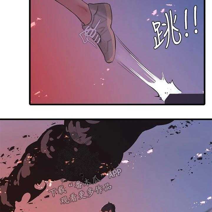 《特别照顾》第104话 104_着火 第44页
