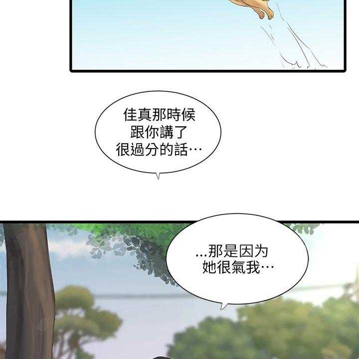 《特别照顾》第104话 104_着火 第4页