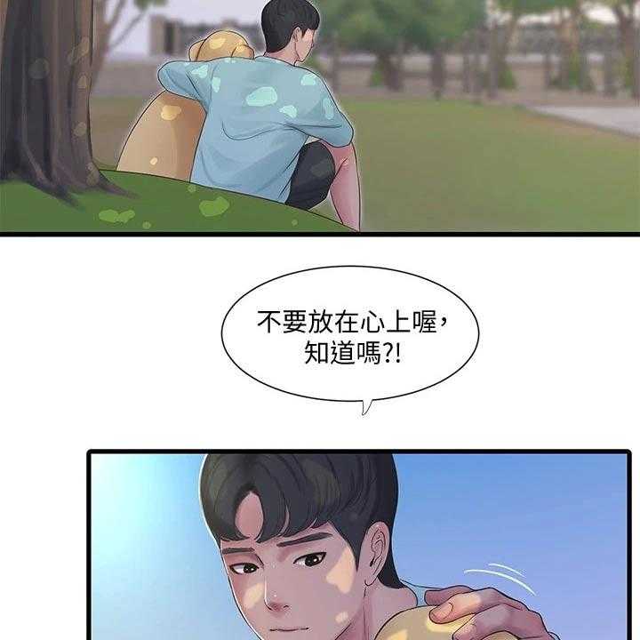 《特别照顾》第104话 104_着火 第5页