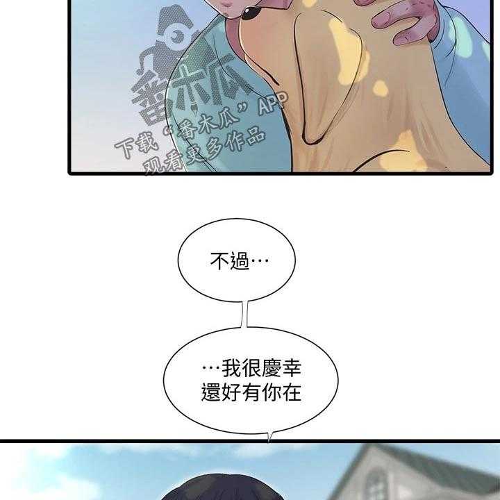 《特别照顾》第104话 104_着火 第6页