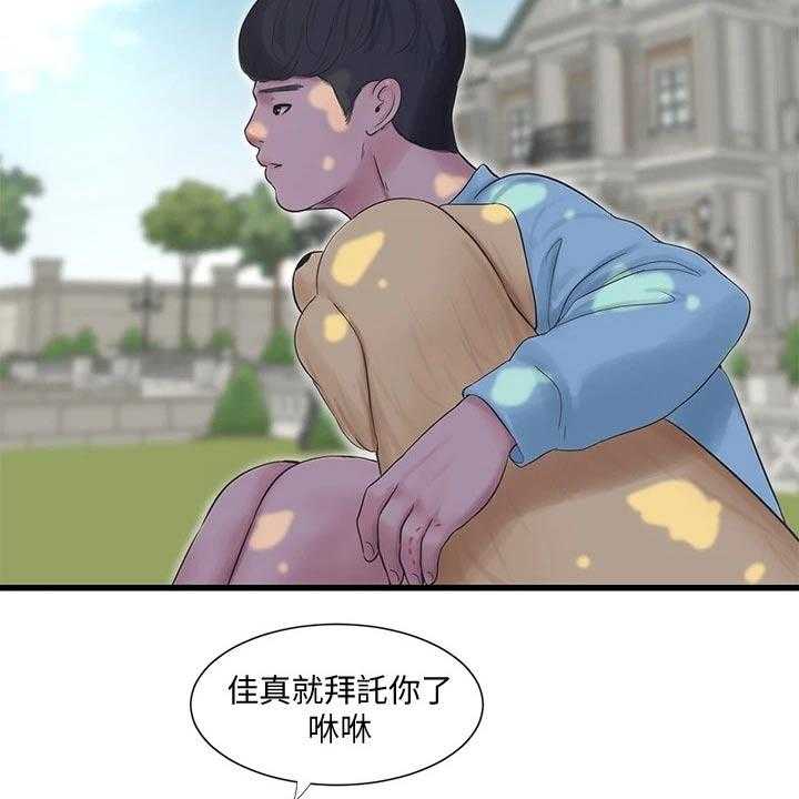 《特别照顾》第104话 104_着火 第7页