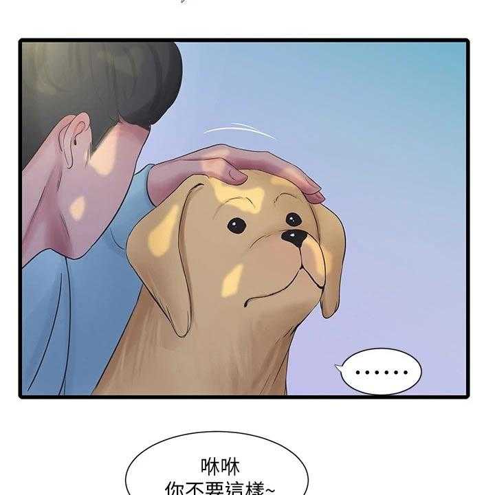 《特别照顾》第104话 104_着火 第8页