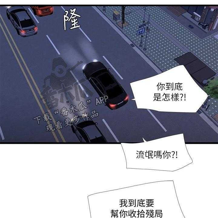 《特别照顾》第103话 103_准备离开 第10页