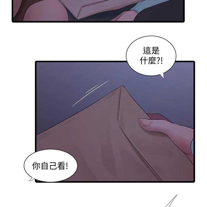 《特别照顾》第103话 103_准备离开 第15页