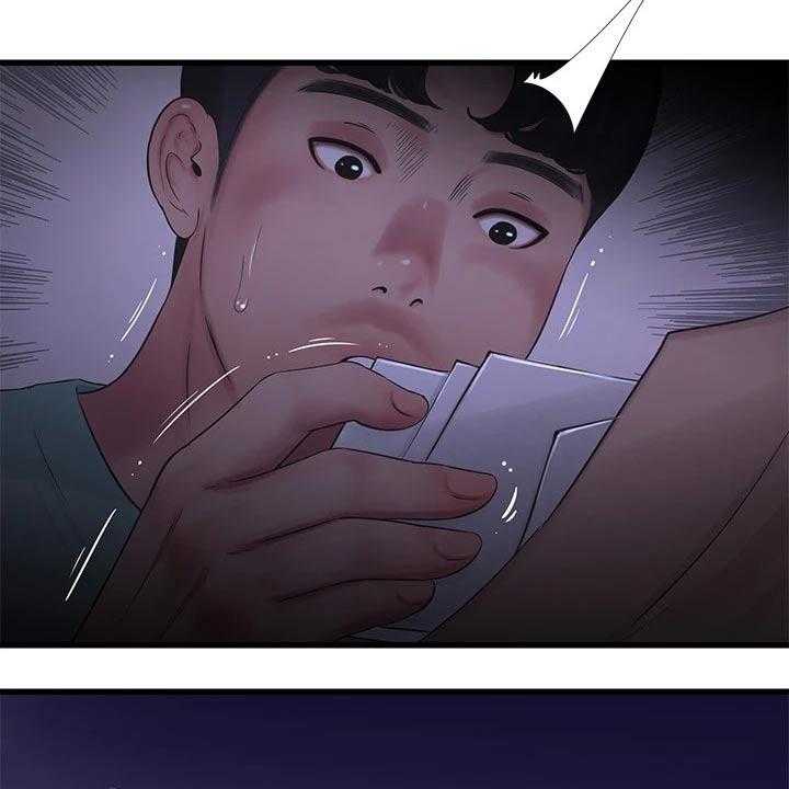 《特别照顾》第103话 103_准备离开 第16页
