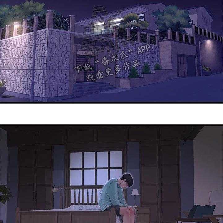 《特别照顾》第103话 103_准备离开 第17页