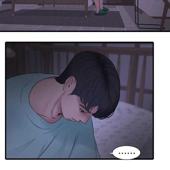 《特别照顾》第103话 103_准备离开 第18页