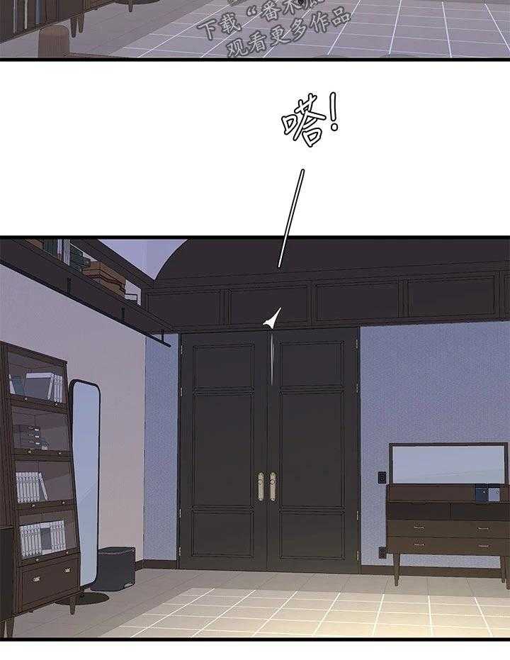 《特别照顾》第103话 103_准备离开 第25页