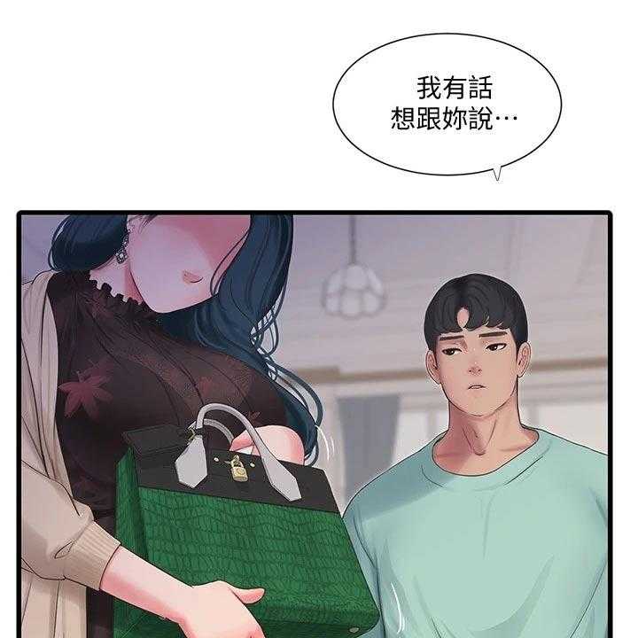 《特别照顾》第103话 103_准备离开 第28页