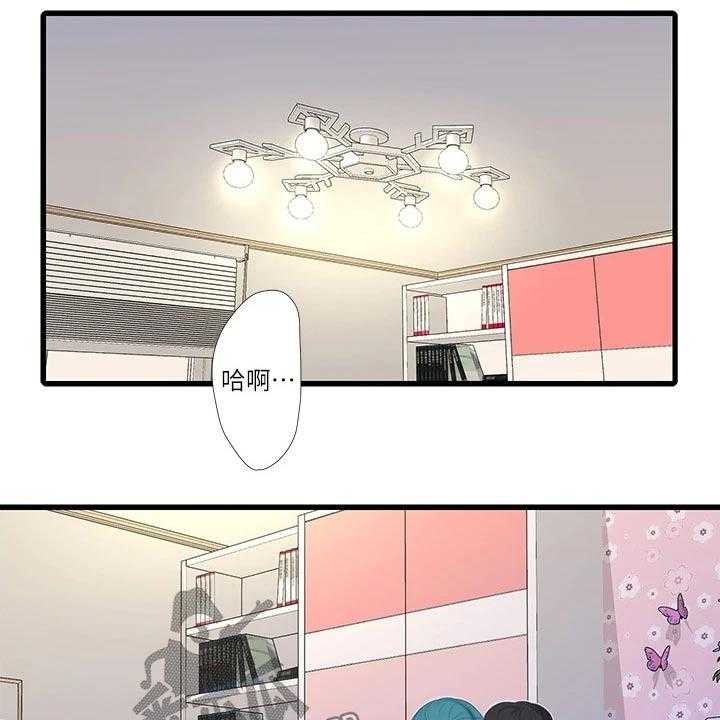 《特别照顾》第103话 103_准备离开 第31页