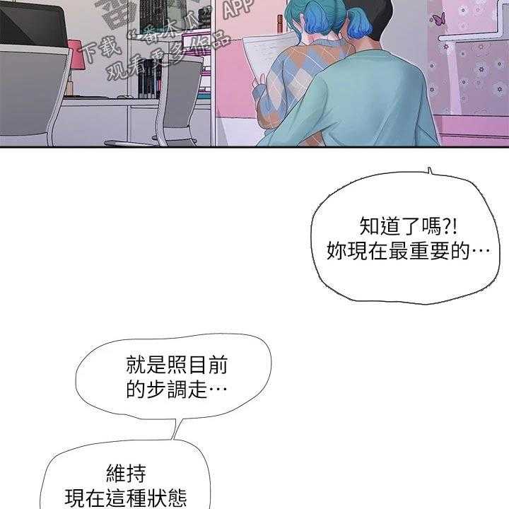 《特别照顾》第103话 103_准备离开 第32页