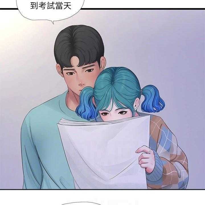 《特别照顾》第103话 103_准备离开 第33页