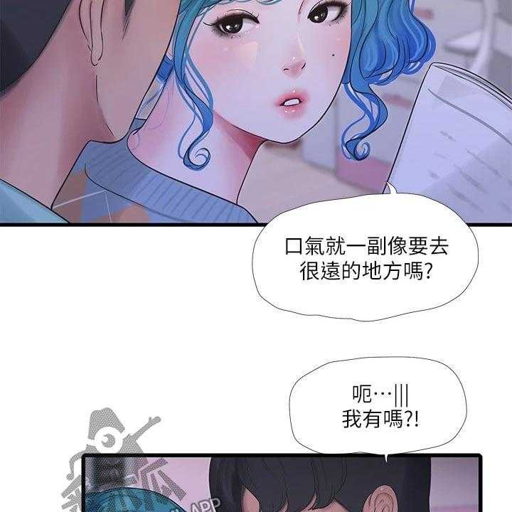 《特别照顾》第103话 103_准备离开 第36页