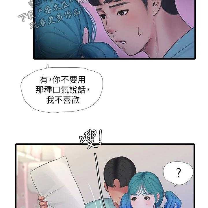 《特别照顾》第103话 103_准备离开 第37页