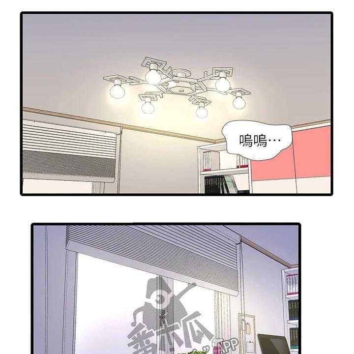 《特别照顾》第103话 103_准备离开 第39页