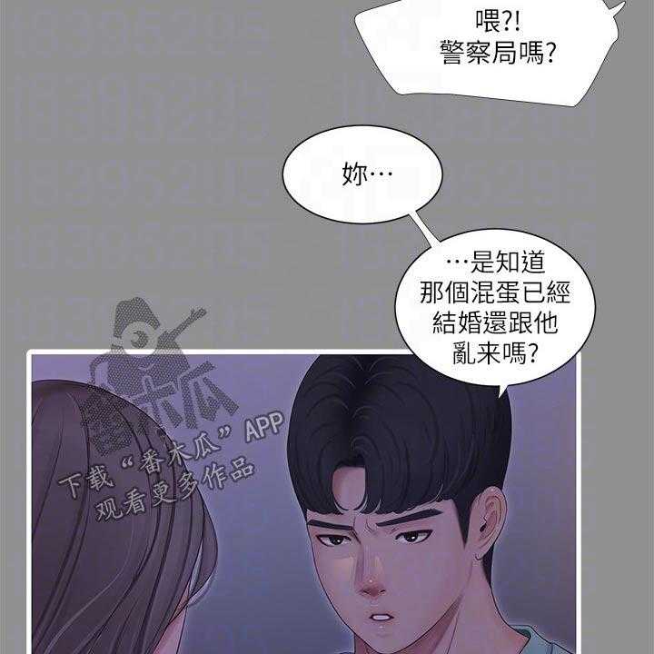 《特别照顾》第103话 103_准备离开 第3页