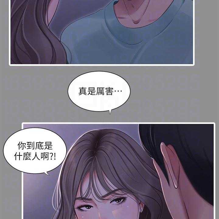 《特别照顾》第103话 103_准备离开 第4页